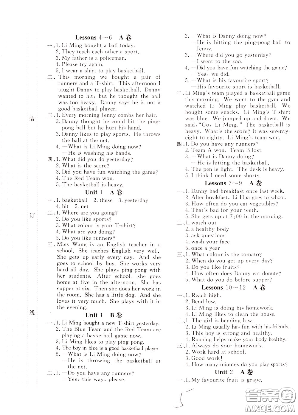 2020年新課堂AB卷單元測英語六年級下冊河北教育版參考答案