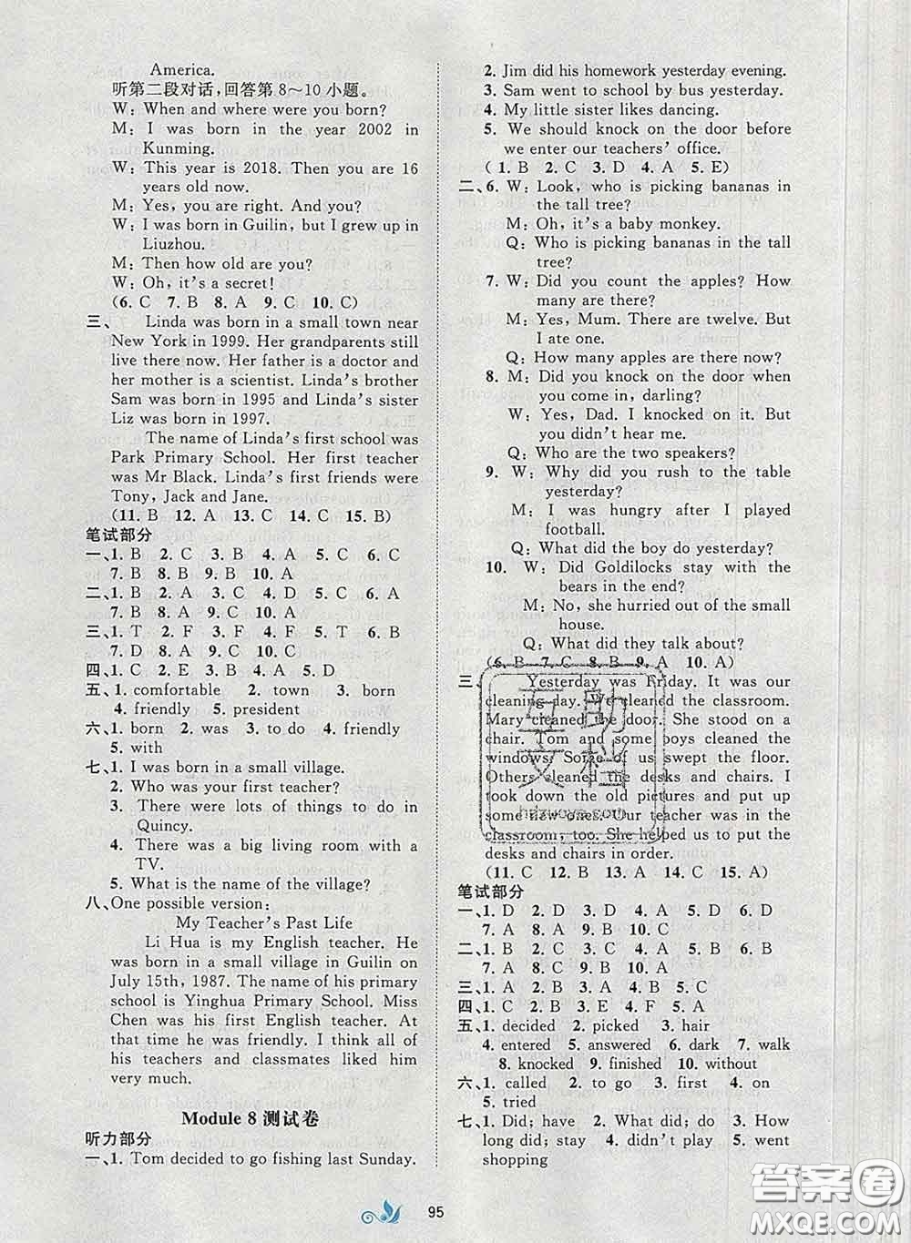 2020新版新課程學(xué)習與測評單元雙測七年級英語下冊B版答案