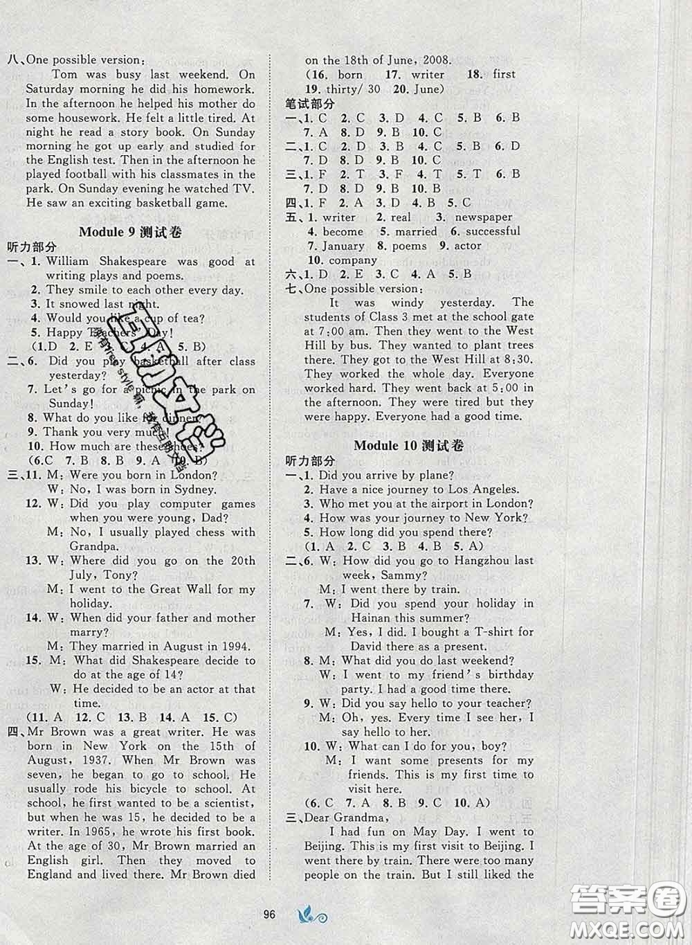 2020新版新課程學(xué)習與測評單元雙測七年級英語下冊B版答案