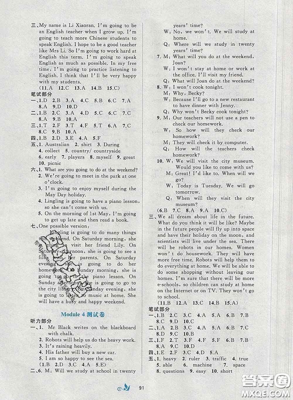 2020新版新課程學(xué)習與測評單元雙測七年級英語下冊B版答案