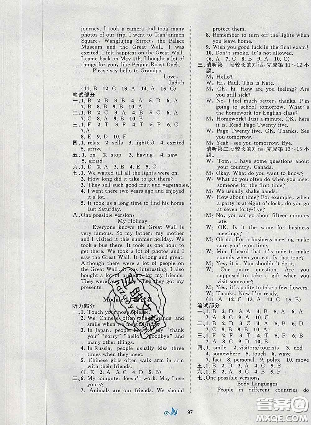 2020新版新課程學(xué)習與測評單元雙測七年級英語下冊B版答案