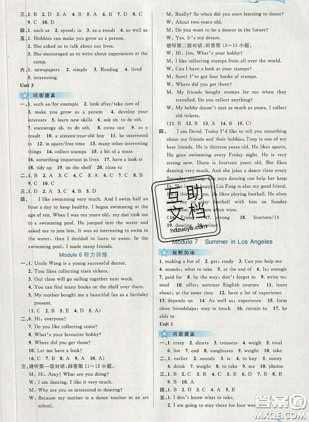 2020新版新課程學(xué)習(xí)與測評同步學(xué)習(xí)八年級英語下冊外研版答案