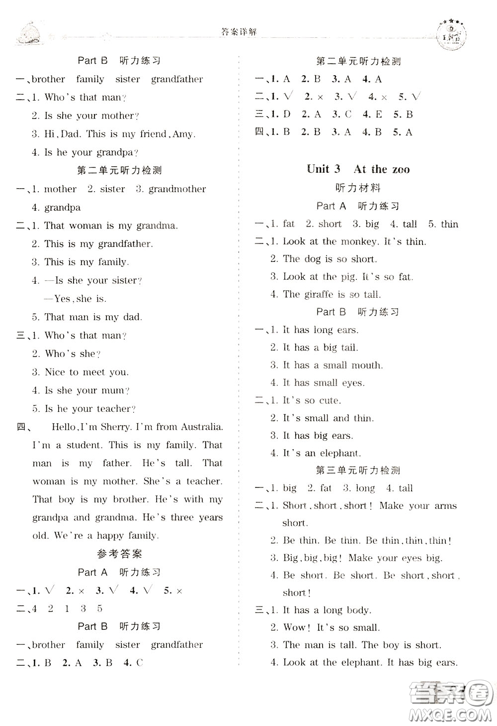 2020年王朝霞創(chuàng)維新課堂同步優(yōu)化訓(xùn)練英語三年級下冊PEP人教版參考答案
