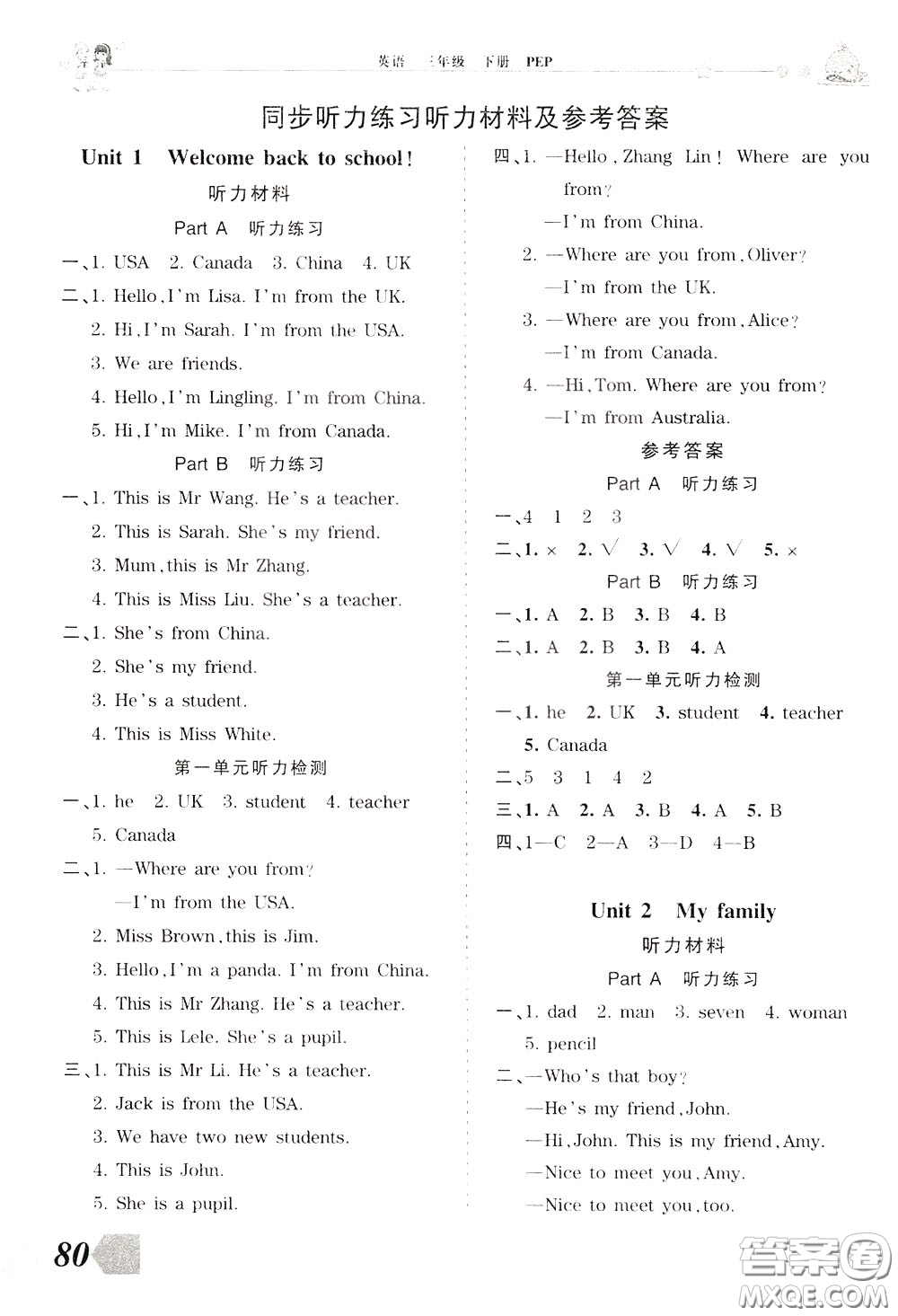 2020年王朝霞創(chuàng)維新課堂同步優(yōu)化訓(xùn)練英語三年級下冊PEP人教版參考答案
