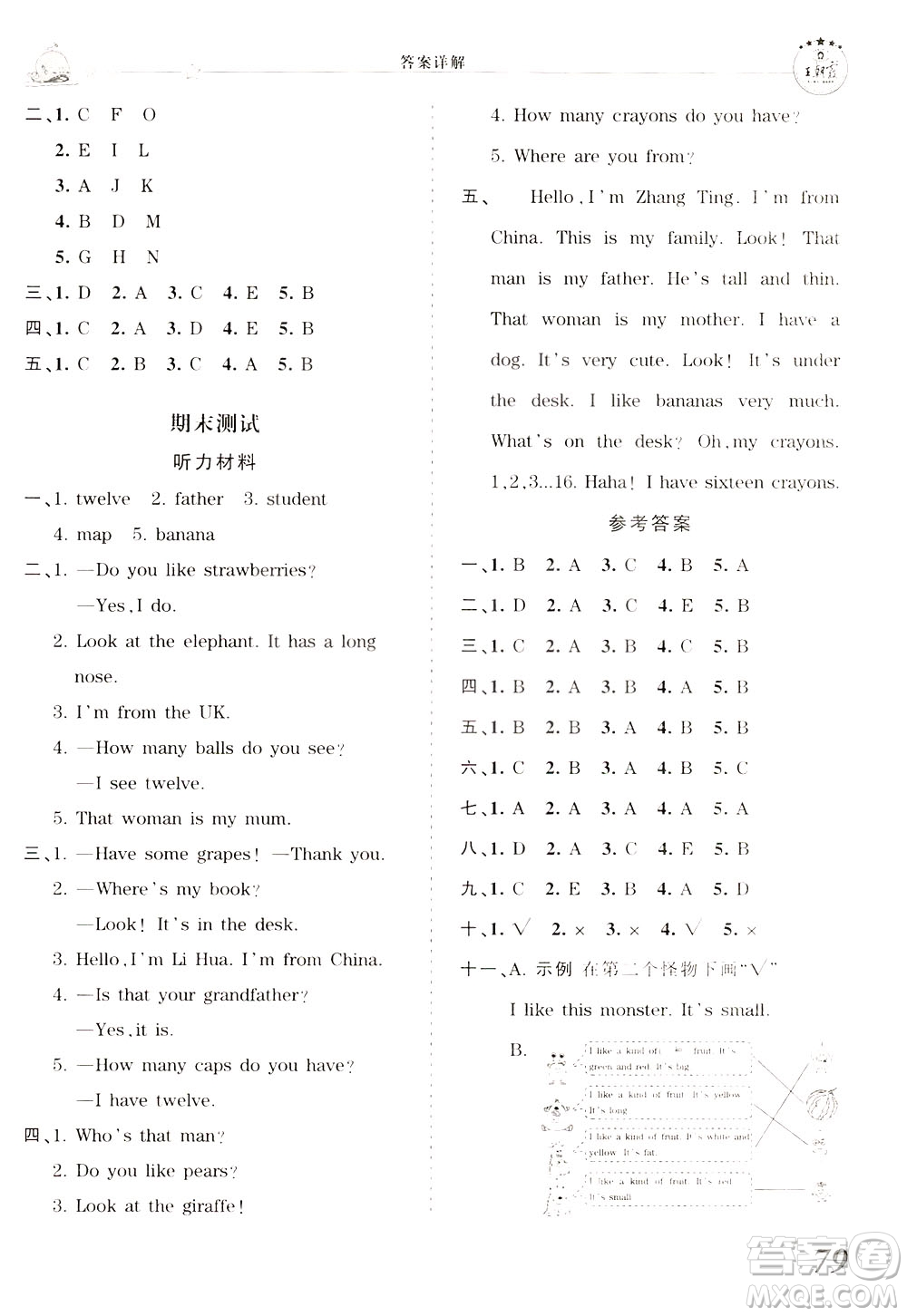 2020年王朝霞創(chuàng)維新課堂同步優(yōu)化訓(xùn)練英語三年級下冊PEP人教版參考答案