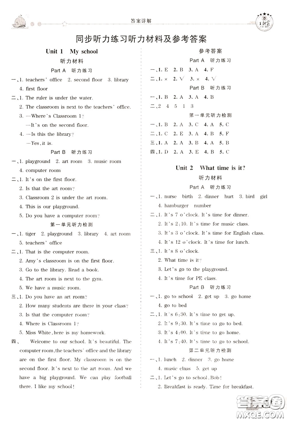 2020年王朝霞創(chuàng)維新課堂同步優(yōu)化訓(xùn)練英語(yǔ)四年級(jí)下冊(cè)PEP人教版參考答案