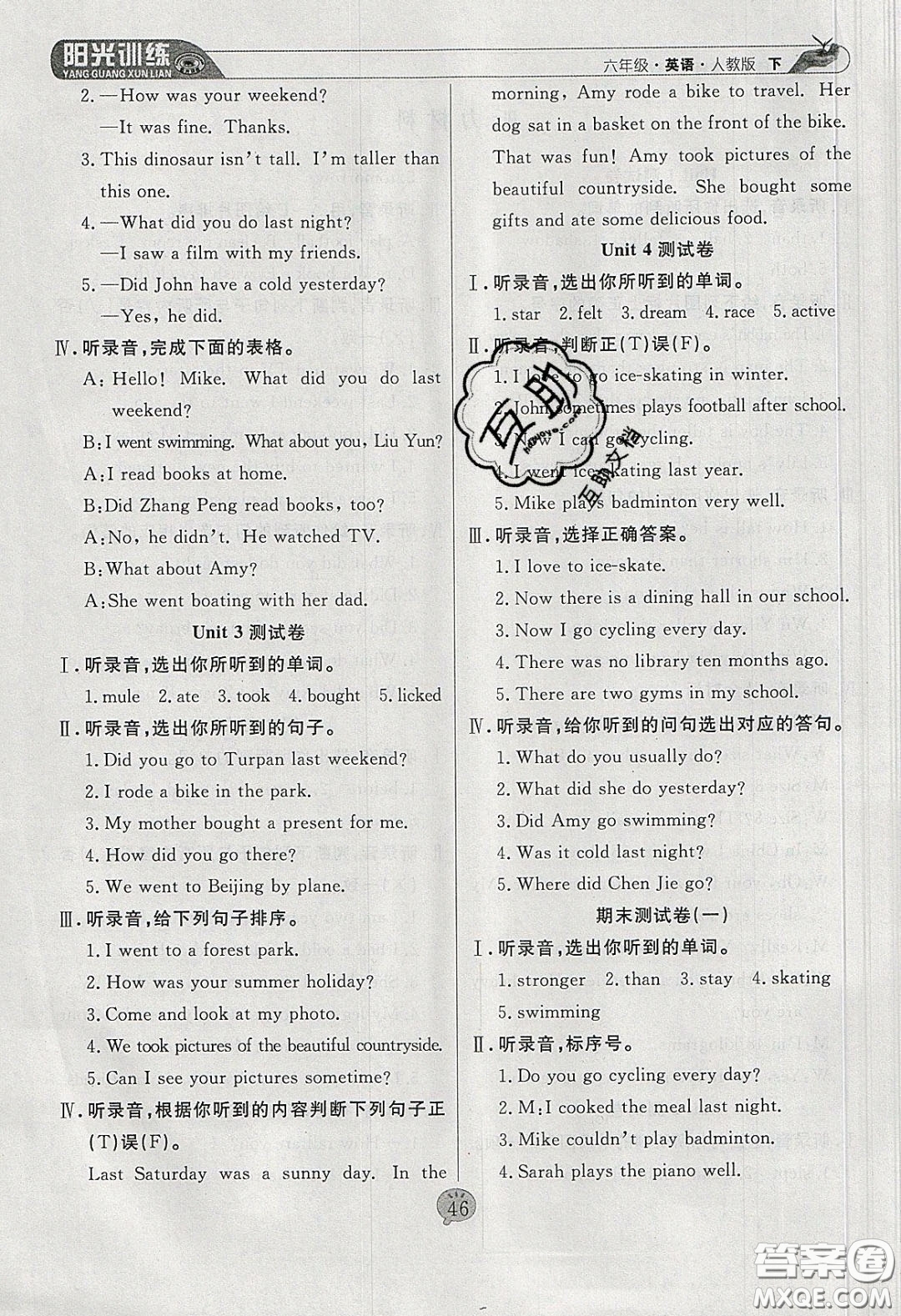 2020年陽(yáng)光訓(xùn)練課時(shí)作業(yè)六年級(jí)英語(yǔ)下冊(cè)人教版答案