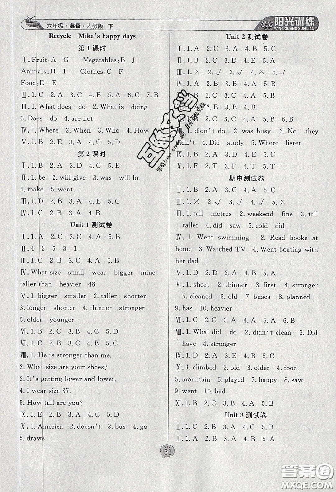 2020年陽(yáng)光訓(xùn)練課時(shí)作業(yè)六年級(jí)英語(yǔ)下冊(cè)人教版答案