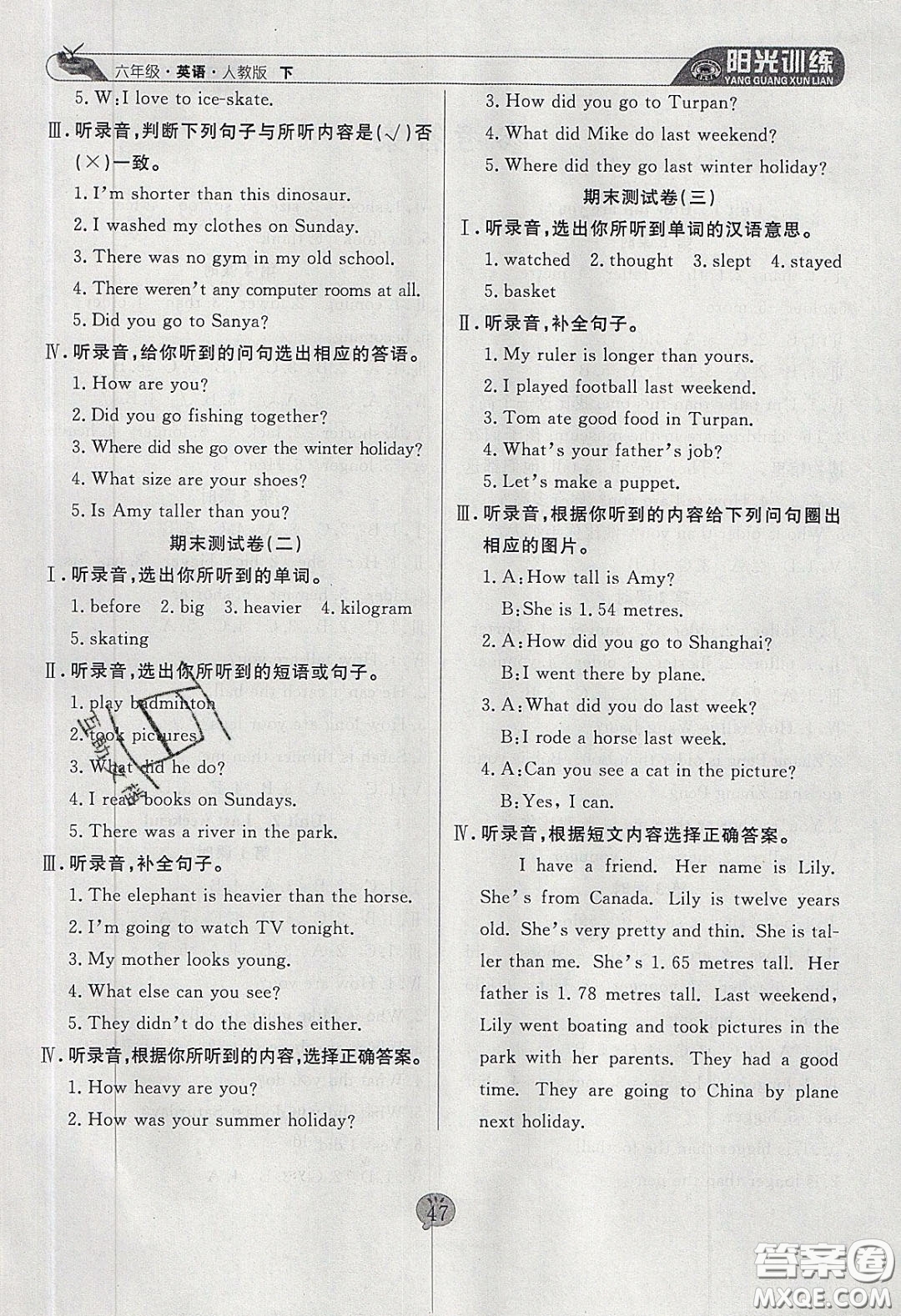2020年陽(yáng)光訓(xùn)練課時(shí)作業(yè)六年級(jí)英語(yǔ)下冊(cè)人教版答案