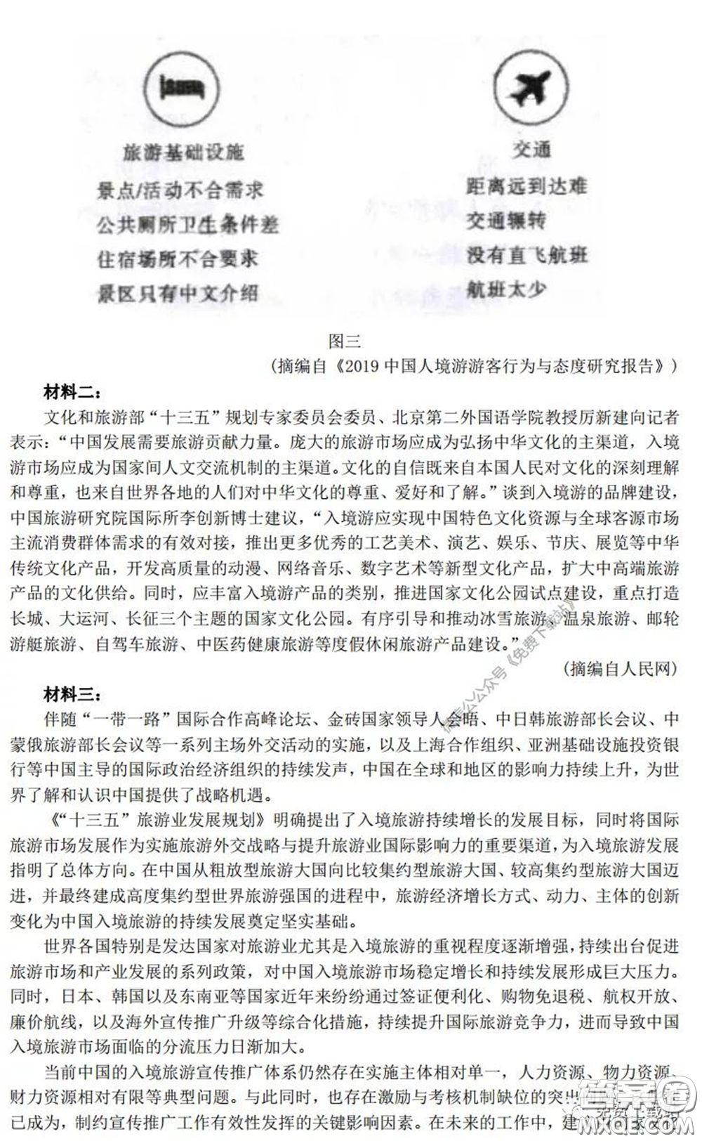 2020年山西金太陽高三開學旗開得勝高考模擬摸底考試語文試題及答案