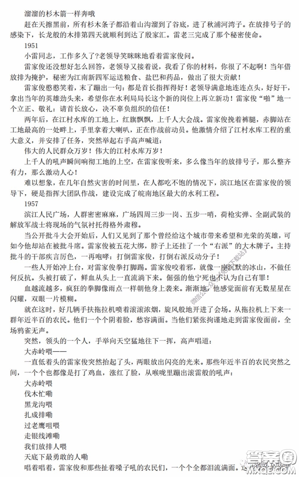 2020年山西金太陽高三開學旗開得勝高考模擬摸底考試語文試題及答案