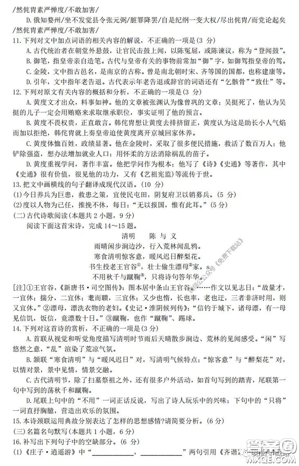 2020年山西金太陽高三開學旗開得勝高考模擬摸底考試語文試題及答案