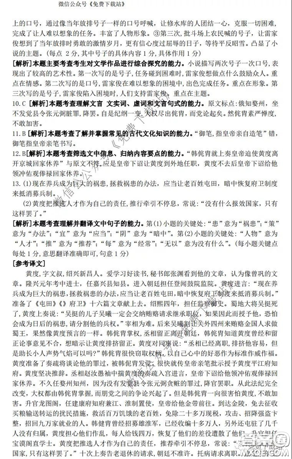 2020年山西金太陽高三開學旗開得勝高考模擬摸底考試語文試題及答案