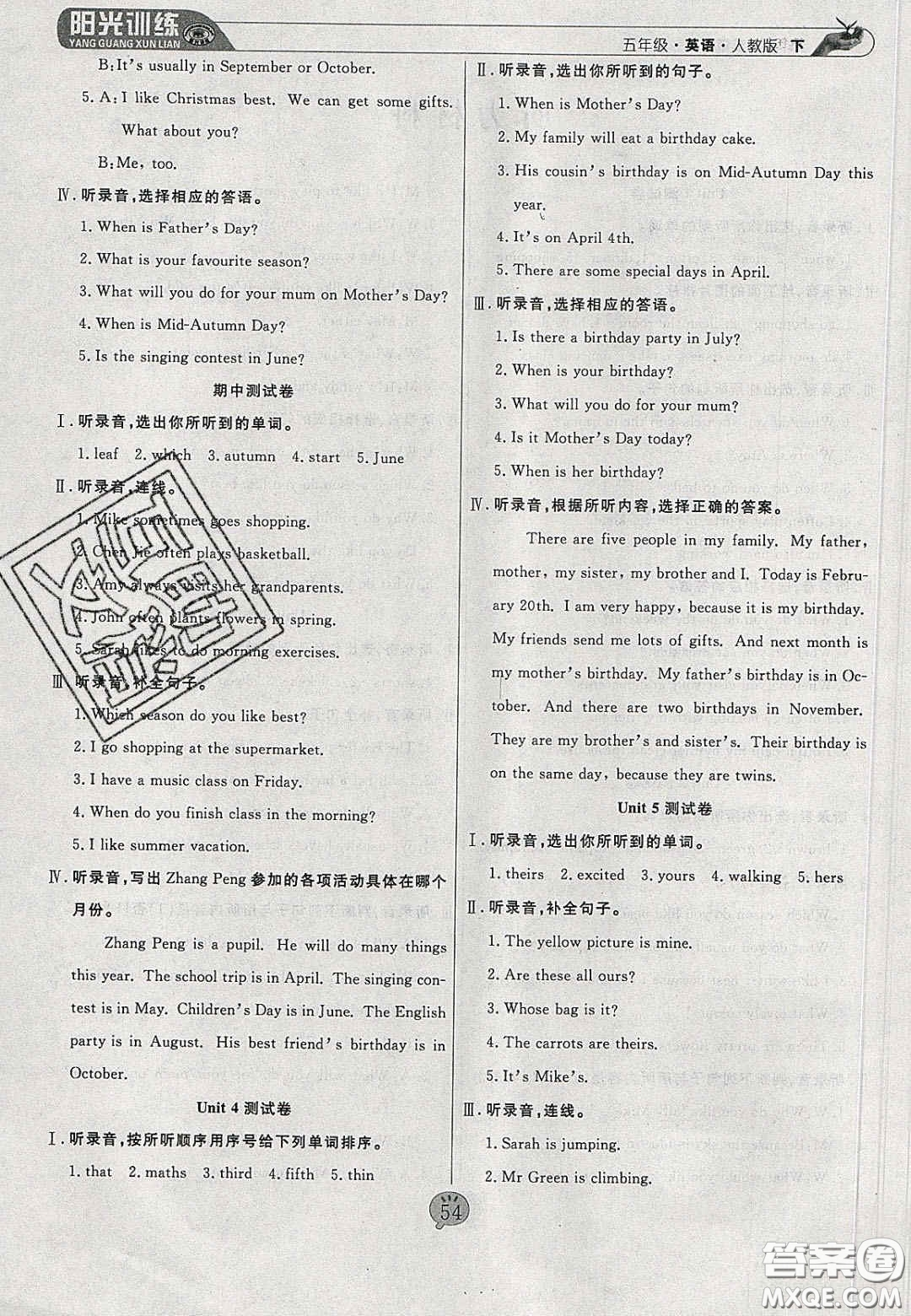 2020年陽光訓(xùn)練課時作業(yè)五年級英語下冊人教PEP版答案