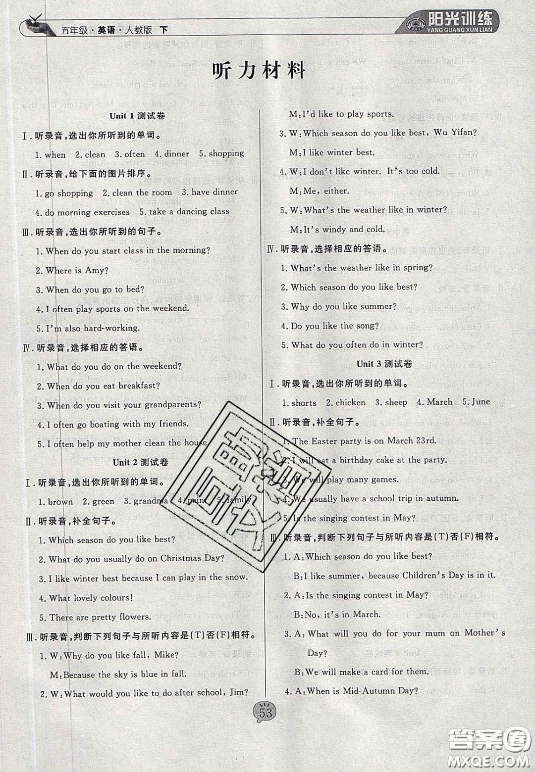 2020年陽光訓(xùn)練課時作業(yè)五年級英語下冊人教PEP版答案