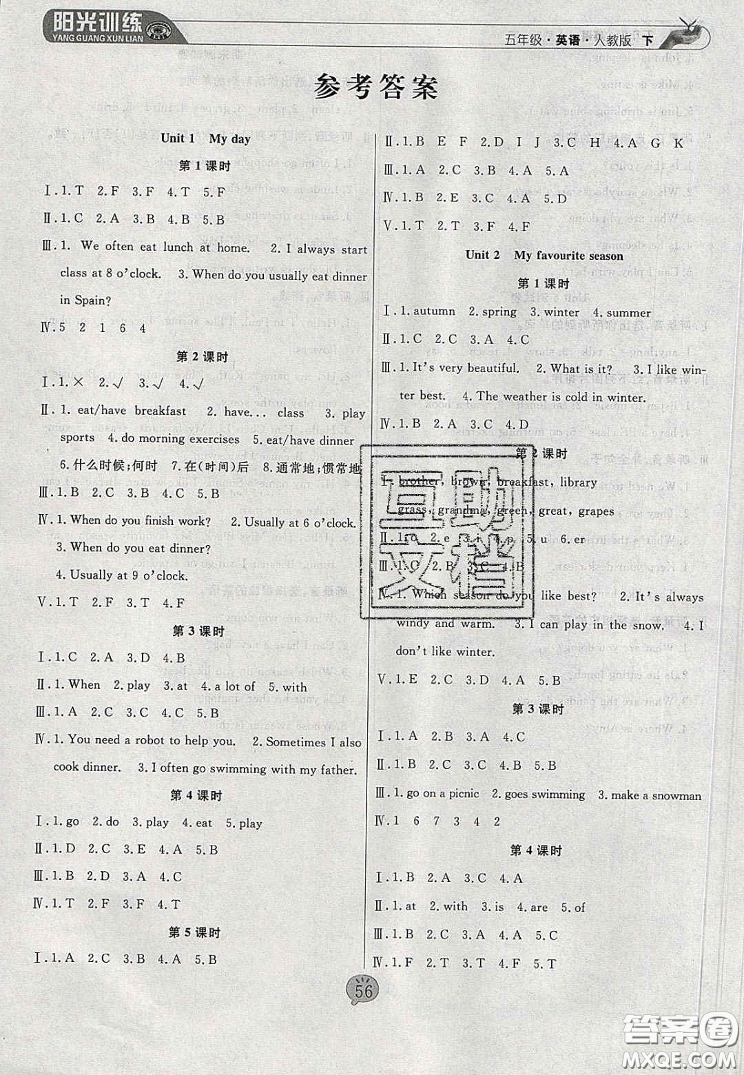 2020年陽光訓(xùn)練課時作業(yè)五年級英語下冊人教PEP版答案