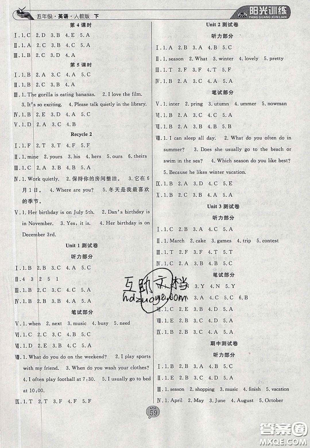 2020年陽光訓(xùn)練課時作業(yè)五年級英語下冊人教PEP版答案