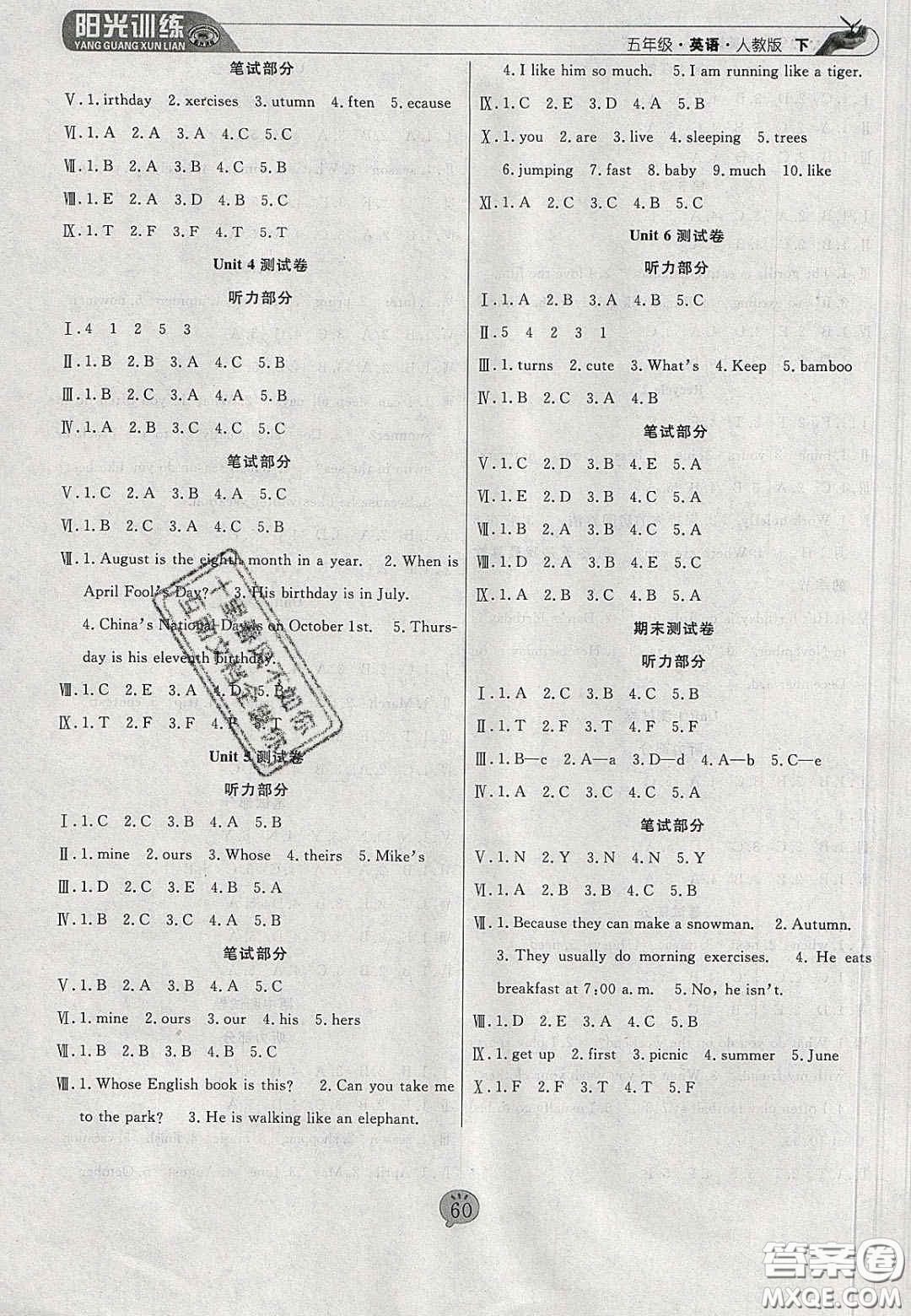 2020年陽光訓(xùn)練課時作業(yè)五年級英語下冊人教PEP版答案