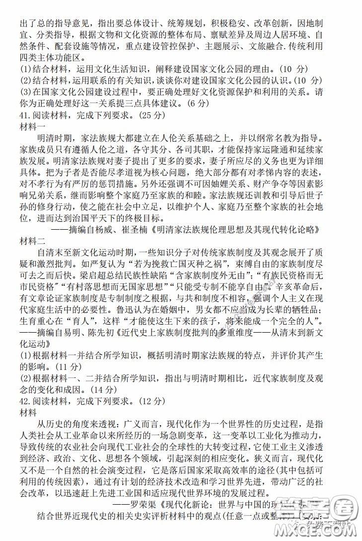 2020年山西金太陽高三開學旗開得勝高考模擬摸底考試文科綜合試題及答案