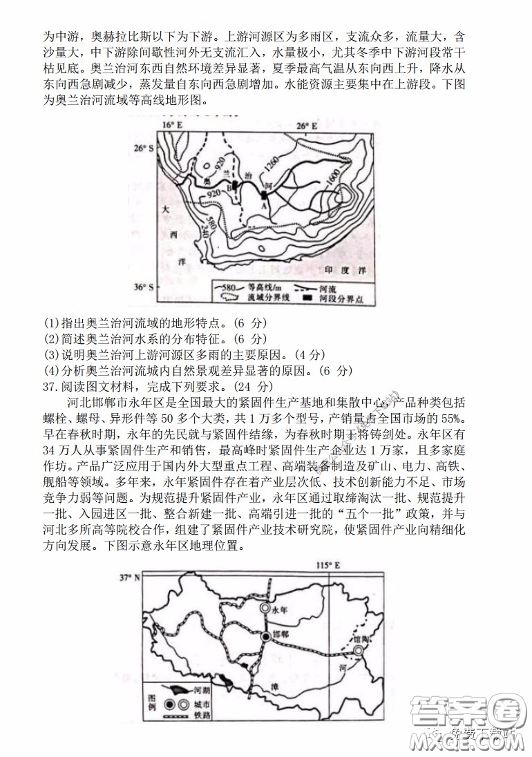2020年山西金太陽高三開學旗開得勝高考模擬摸底考試文科綜合試題及答案