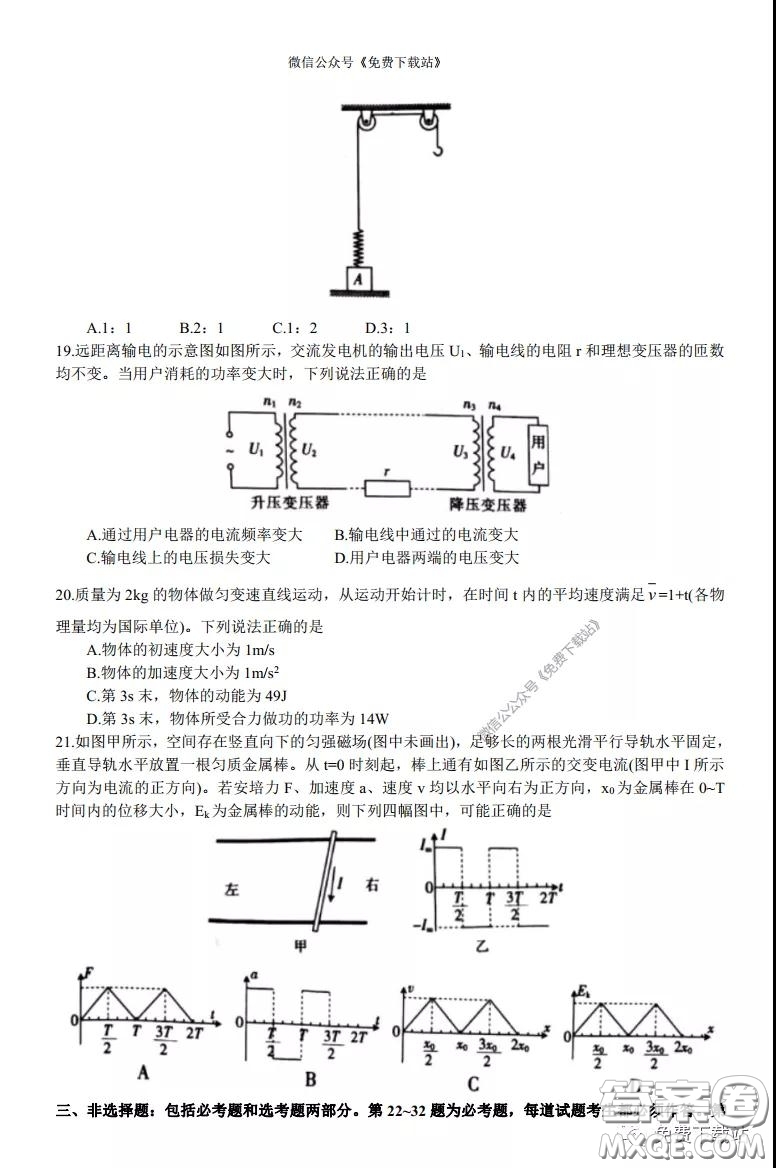 2020年山西金太陽高三開學旗開得勝高考模擬摸底考試理科綜合試題及答案