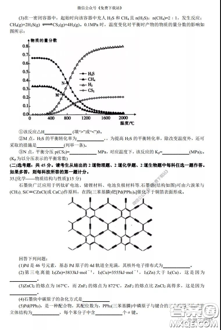 2020年山西金太陽高三開學旗開得勝高考模擬摸底考試理科綜合試題及答案