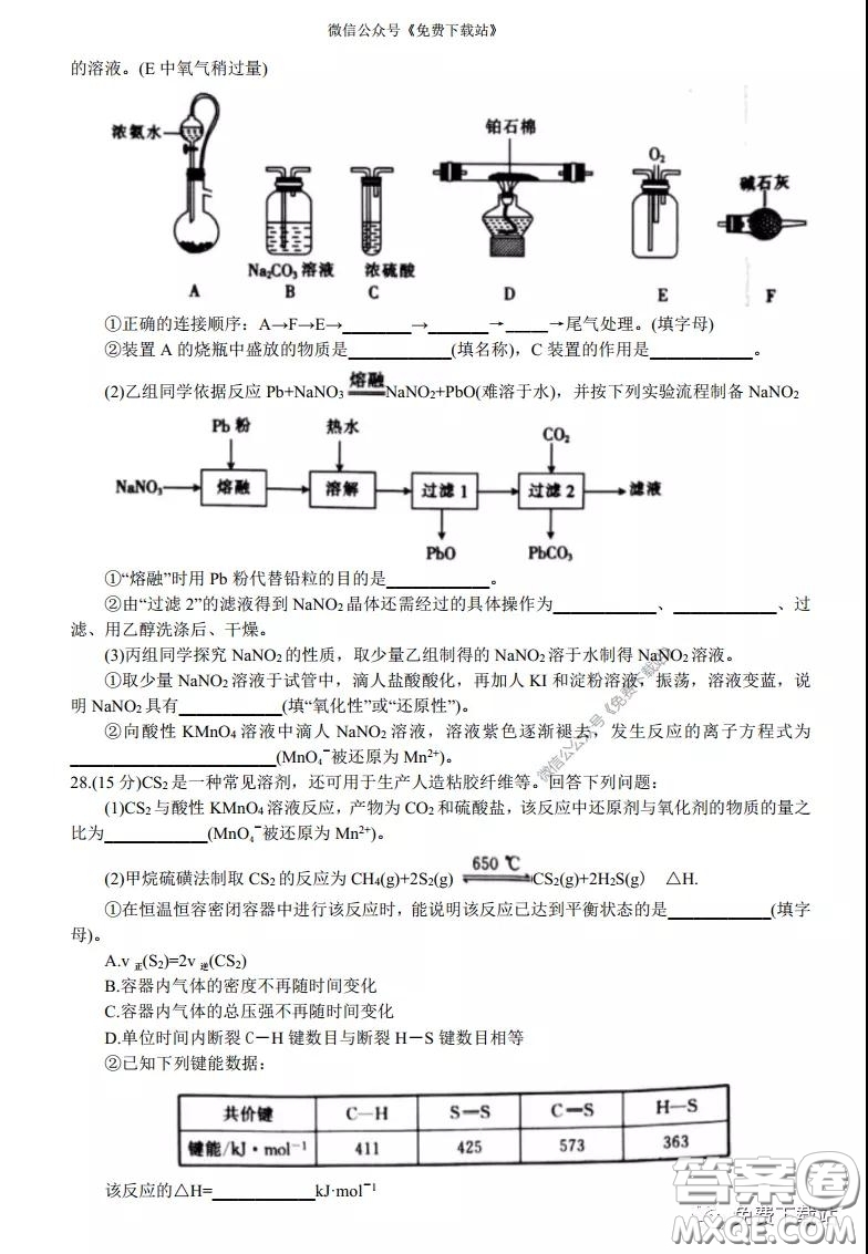 2020年山西金太陽高三開學旗開得勝高考模擬摸底考試理科綜合試題及答案