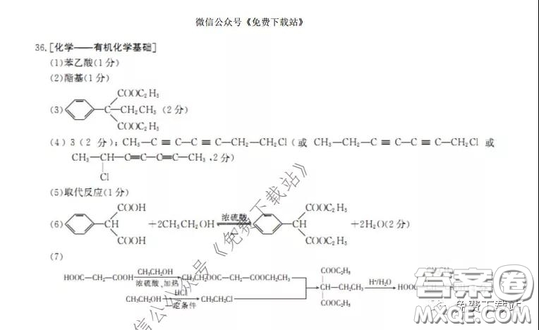 2020年山西金太陽高三開學旗開得勝高考模擬摸底考試理科綜合試題及答案
