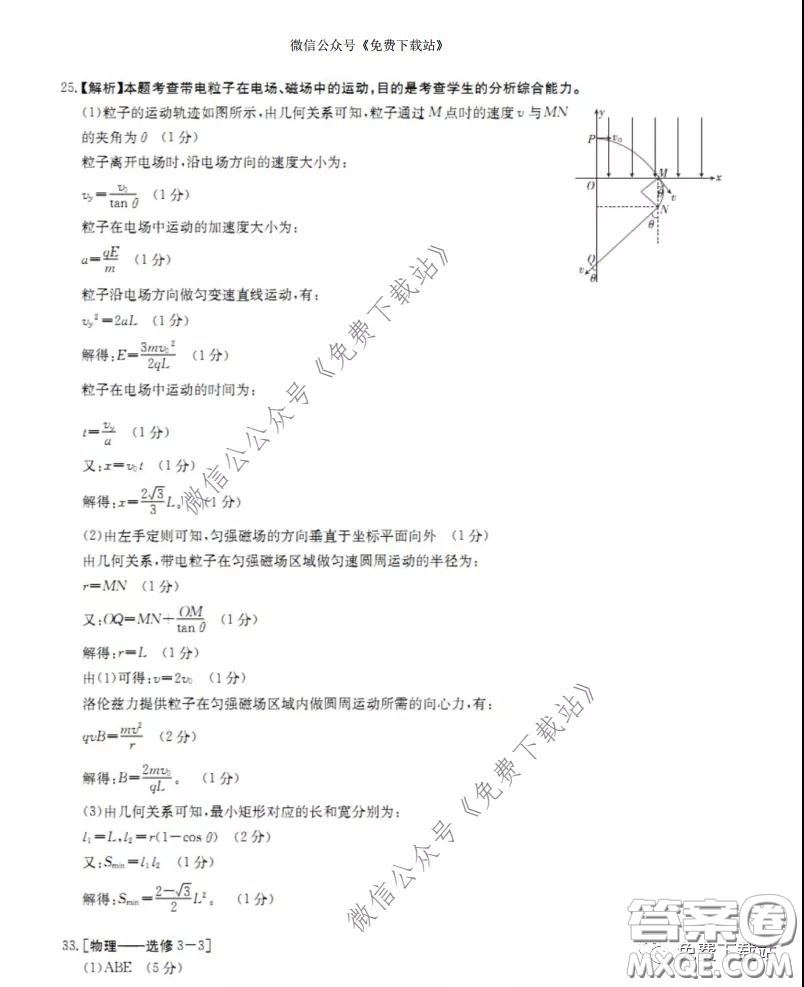 2020年山西金太陽高三開學旗開得勝高考模擬摸底考試理科綜合試題及答案