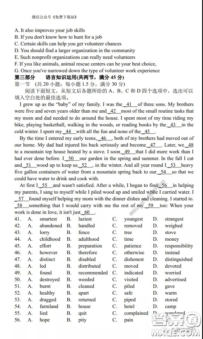2020年山西金太陽高三開學(xué)旗開得勝高考模擬摸底考試英語試題及答案
