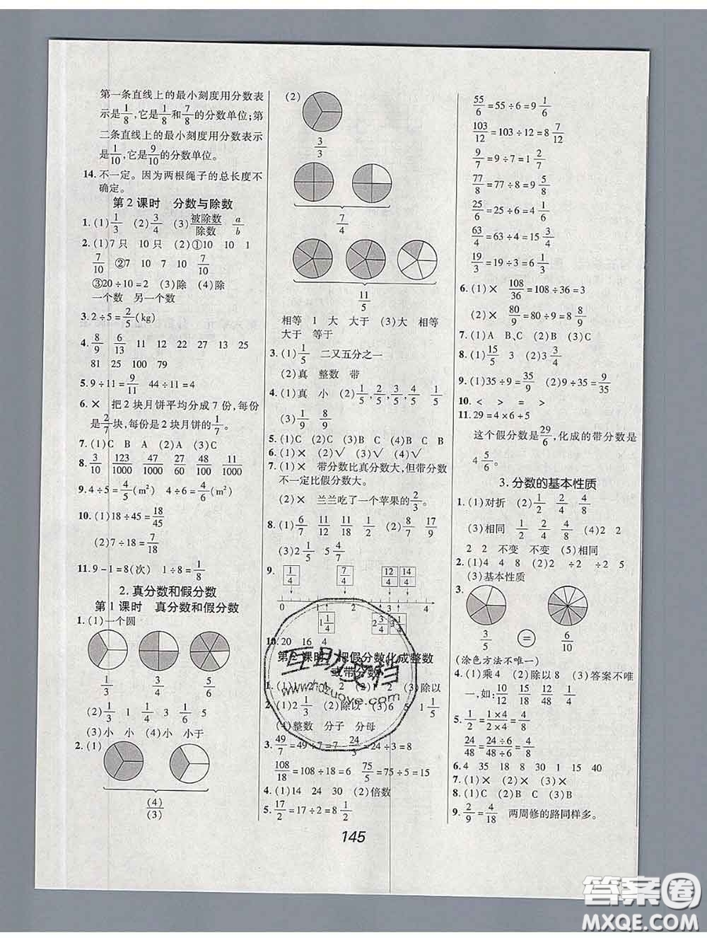 2020春全優(yōu)課堂考點(diǎn)集訓(xùn)與滿分備考五年級(jí)數(shù)學(xué)下冊(cè)人教版答案