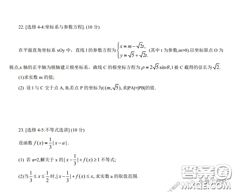 丹東市2020年高三線上教學(xué)質(zhì)量檢測(cè)理科數(shù)學(xué)試題及答案