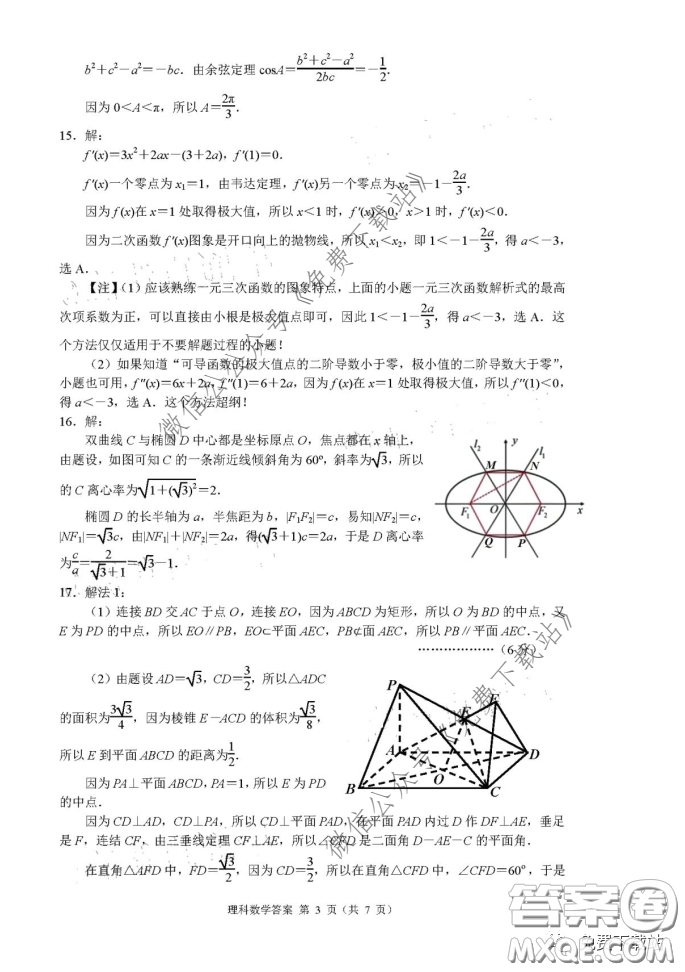 丹東市2020年高三線上教學(xué)質(zhì)量檢測(cè)理科數(shù)學(xué)試題及答案