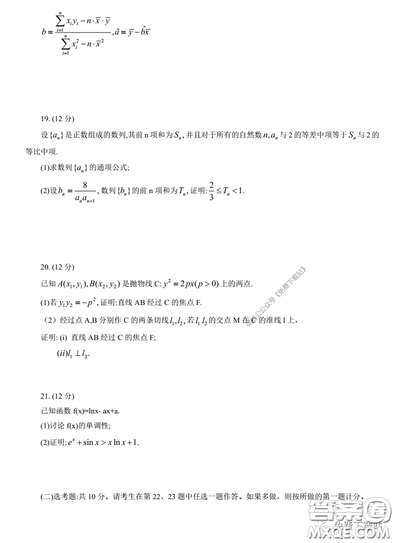 丹東市2020年高三線上教學(xué)質(zhì)量檢測(cè)理科數(shù)學(xué)試題及答案