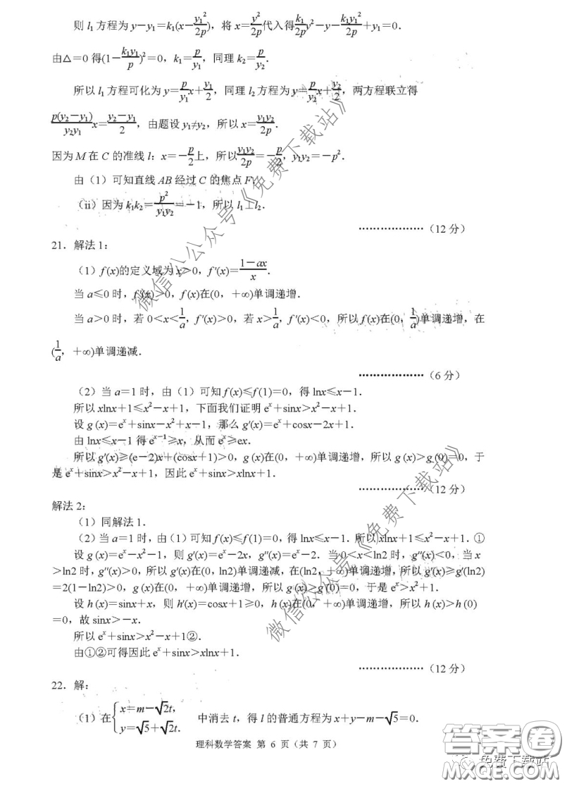 丹東市2020年高三線上教學(xué)質(zhì)量檢測(cè)理科數(shù)學(xué)試題及答案