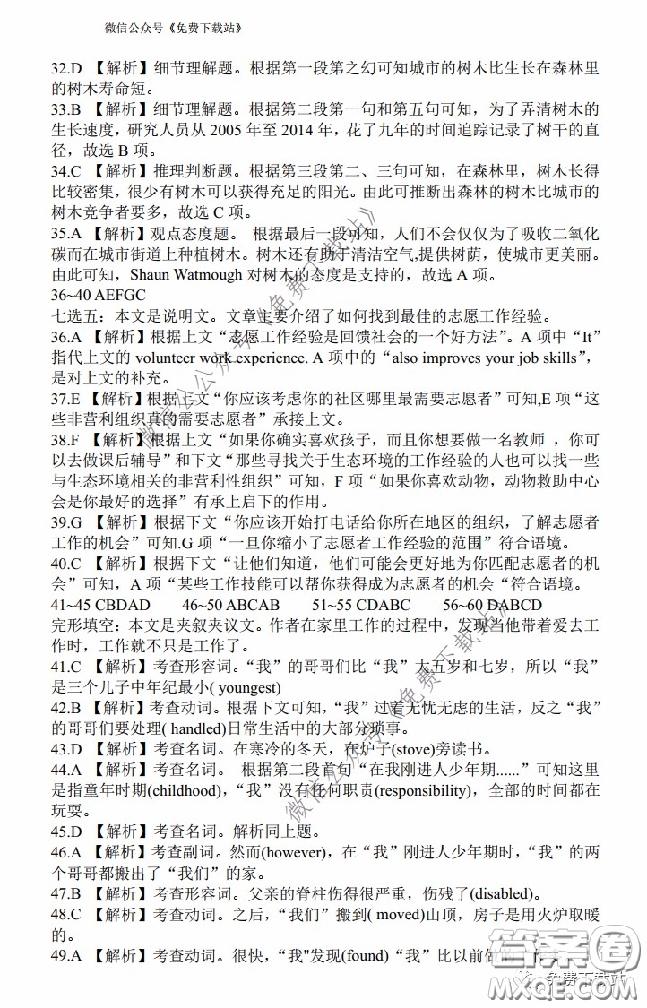 濰坊市2019-2020學(xué)年度高三模擬試題英語(yǔ)答案