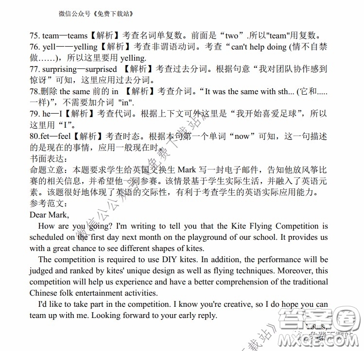 濰坊市2019-2020學(xué)年度高三模擬試題英語(yǔ)答案
