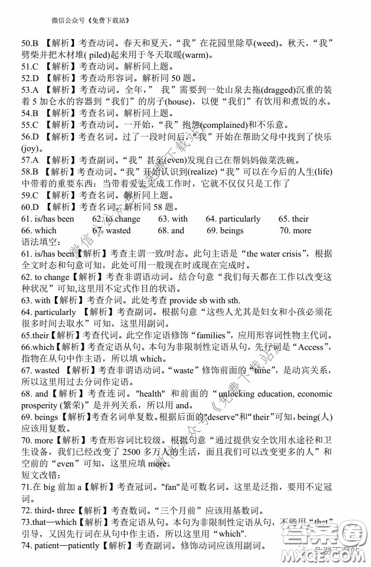 濰坊市2019-2020學(xué)年度高三模擬試題英語(yǔ)答案