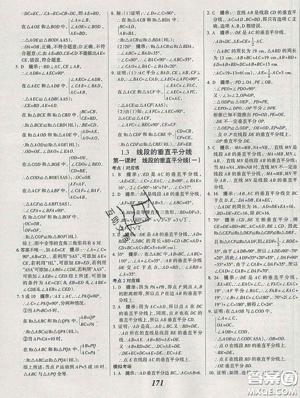 2020春全優(yōu)課堂考點(diǎn)集訓(xùn)與滿分備考八年級(jí)數(shù)學(xué)下冊(cè)北師版答案