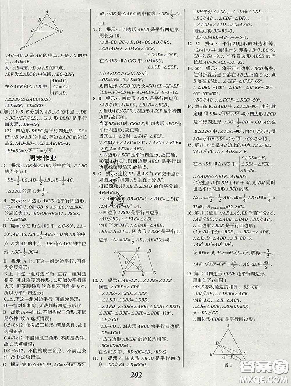 2020春全優(yōu)課堂考點(diǎn)集訓(xùn)與滿分備考八年級(jí)數(shù)學(xué)下冊(cè)北師版答案