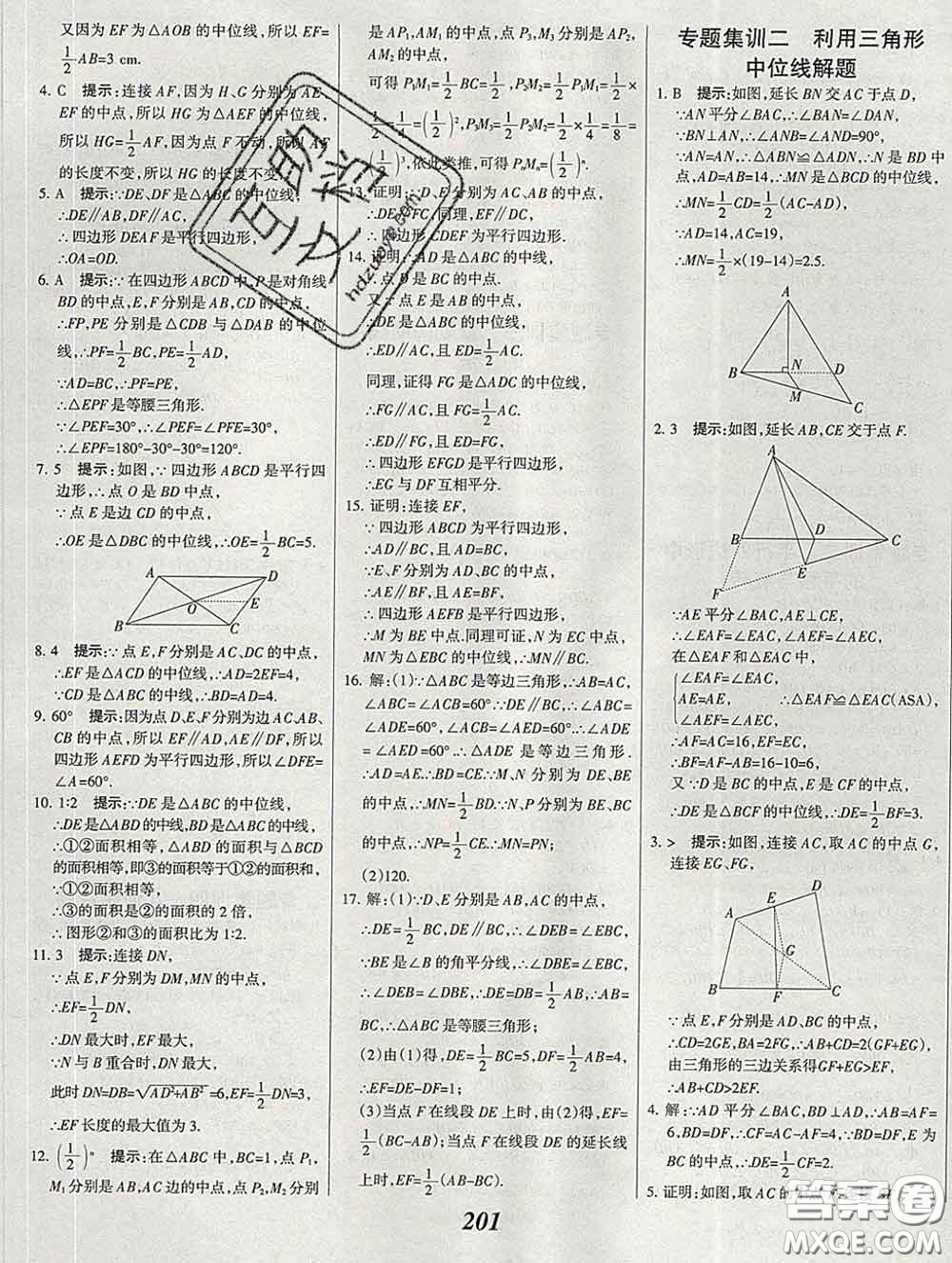2020春全優(yōu)課堂考點(diǎn)集訓(xùn)與滿分備考八年級(jí)數(shù)學(xué)下冊(cè)北師版答案