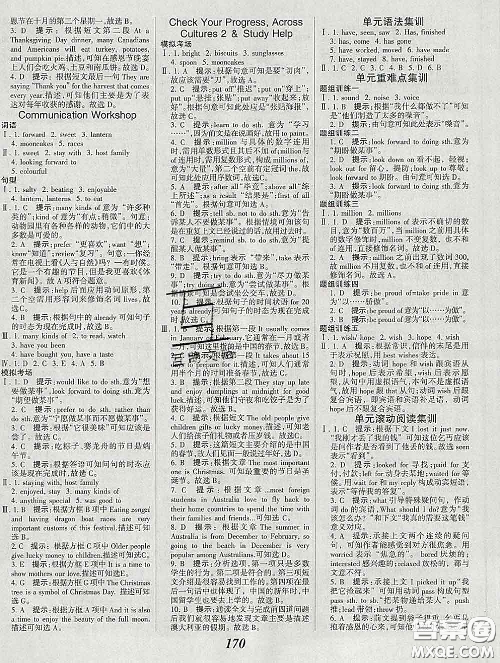 2020春全優(yōu)課堂考點(diǎn)集訓(xùn)與滿分備考八年級英語下冊北師版答案