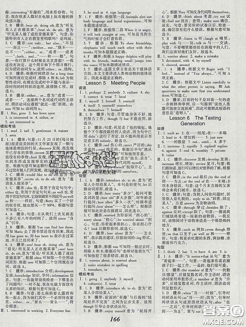 2020春全優(yōu)課堂考點(diǎn)集訓(xùn)與滿分備考八年級英語下冊北師版答案