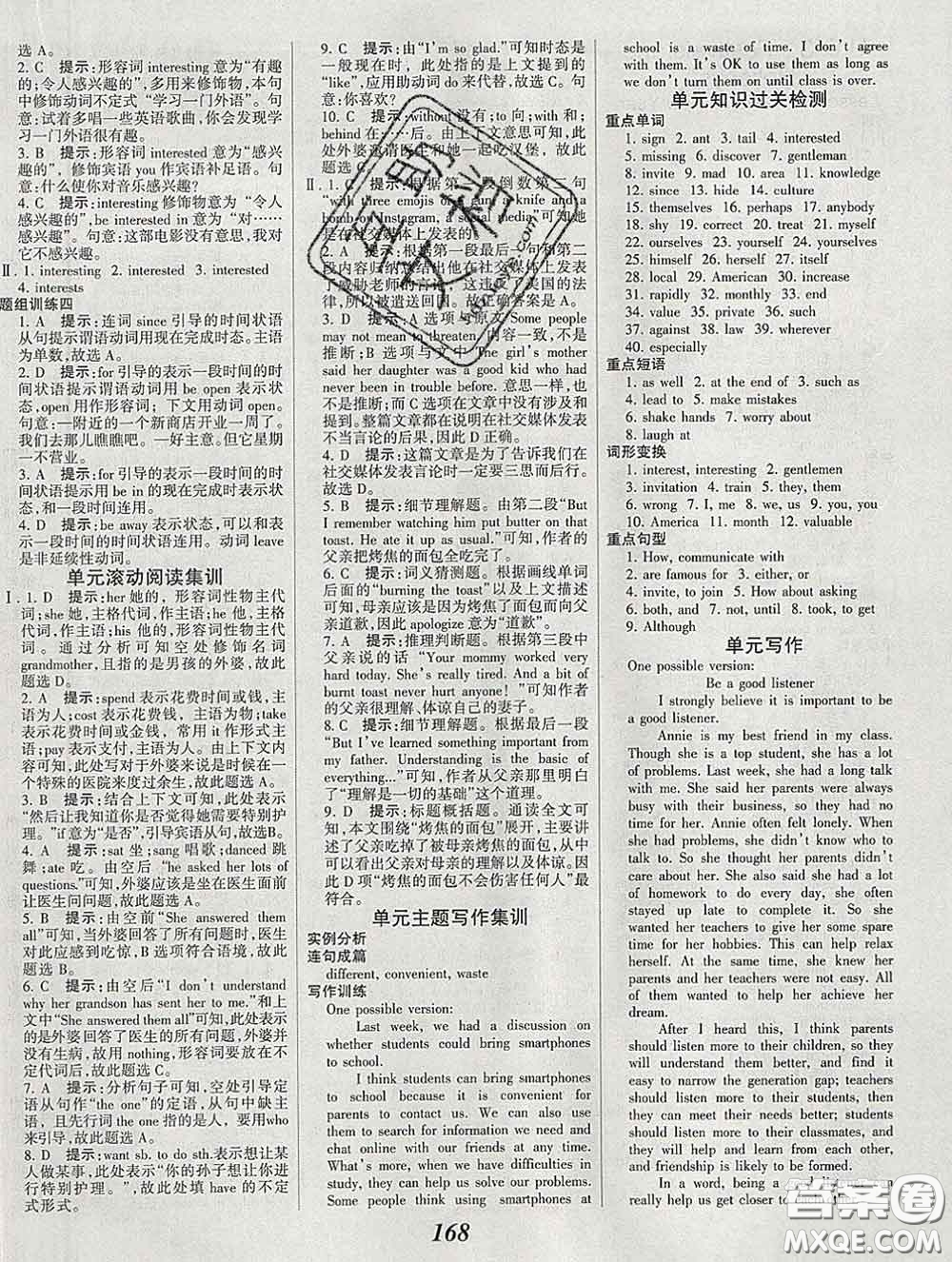 2020春全優(yōu)課堂考點(diǎn)集訓(xùn)與滿分備考八年級英語下冊北師版答案