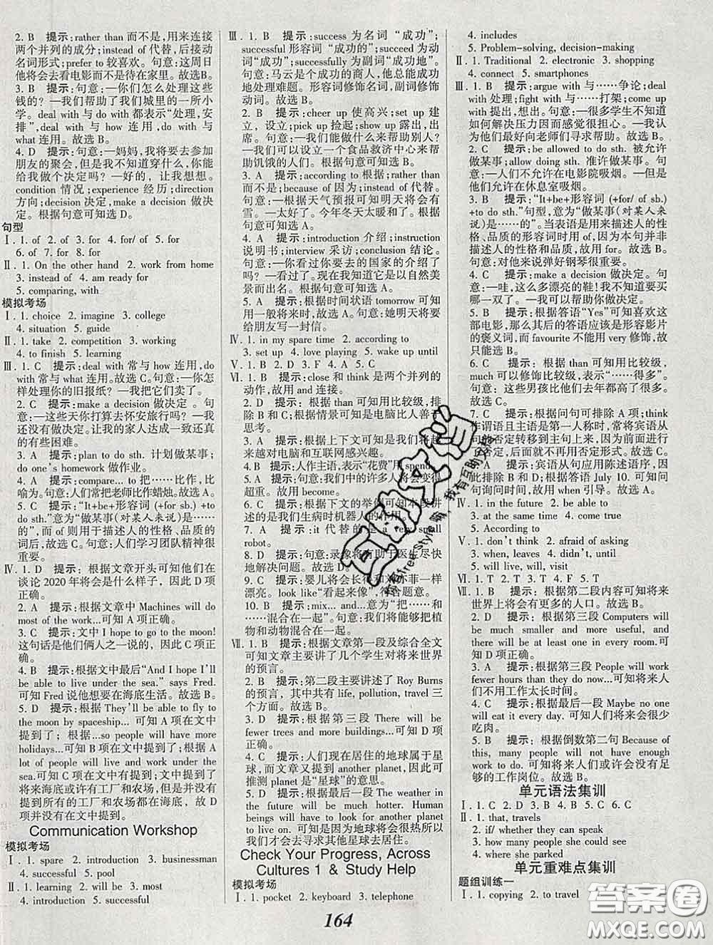 2020春全優(yōu)課堂考點(diǎn)集訓(xùn)與滿分備考八年級英語下冊北師版答案
