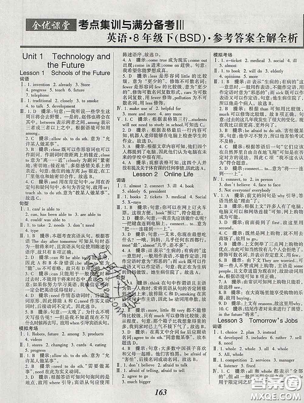 2020春全優(yōu)課堂考點(diǎn)集訓(xùn)與滿分備考八年級英語下冊北師版答案