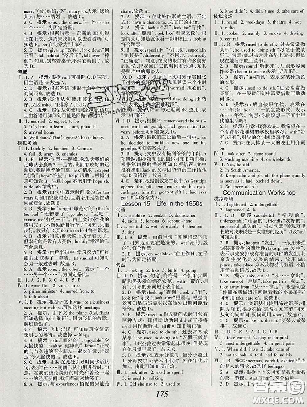 2020春全優(yōu)課堂考點(diǎn)集訓(xùn)與滿分備考八年級英語下冊北師版答案