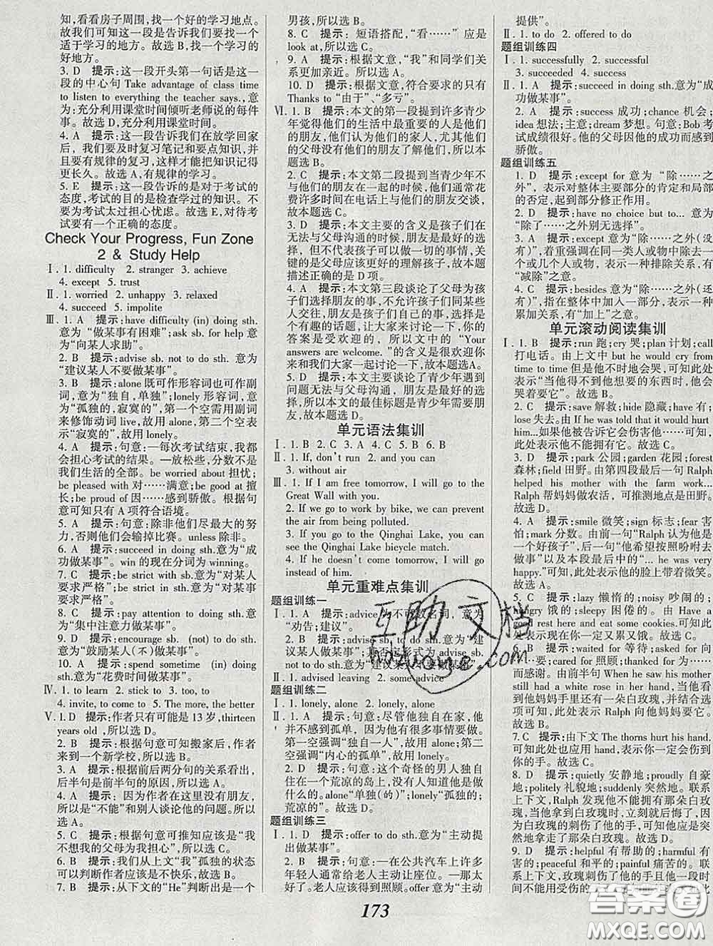 2020春全優(yōu)課堂考點(diǎn)集訓(xùn)與滿分備考八年級英語下冊北師版答案