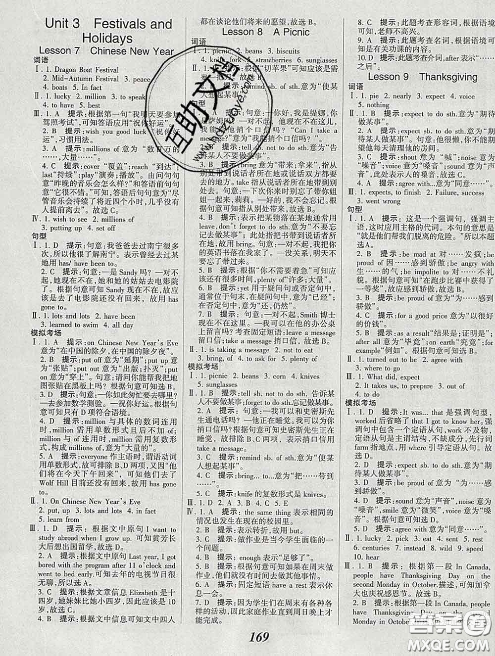 2020春全優(yōu)課堂考點(diǎn)集訓(xùn)與滿分備考八年級英語下冊北師版答案
