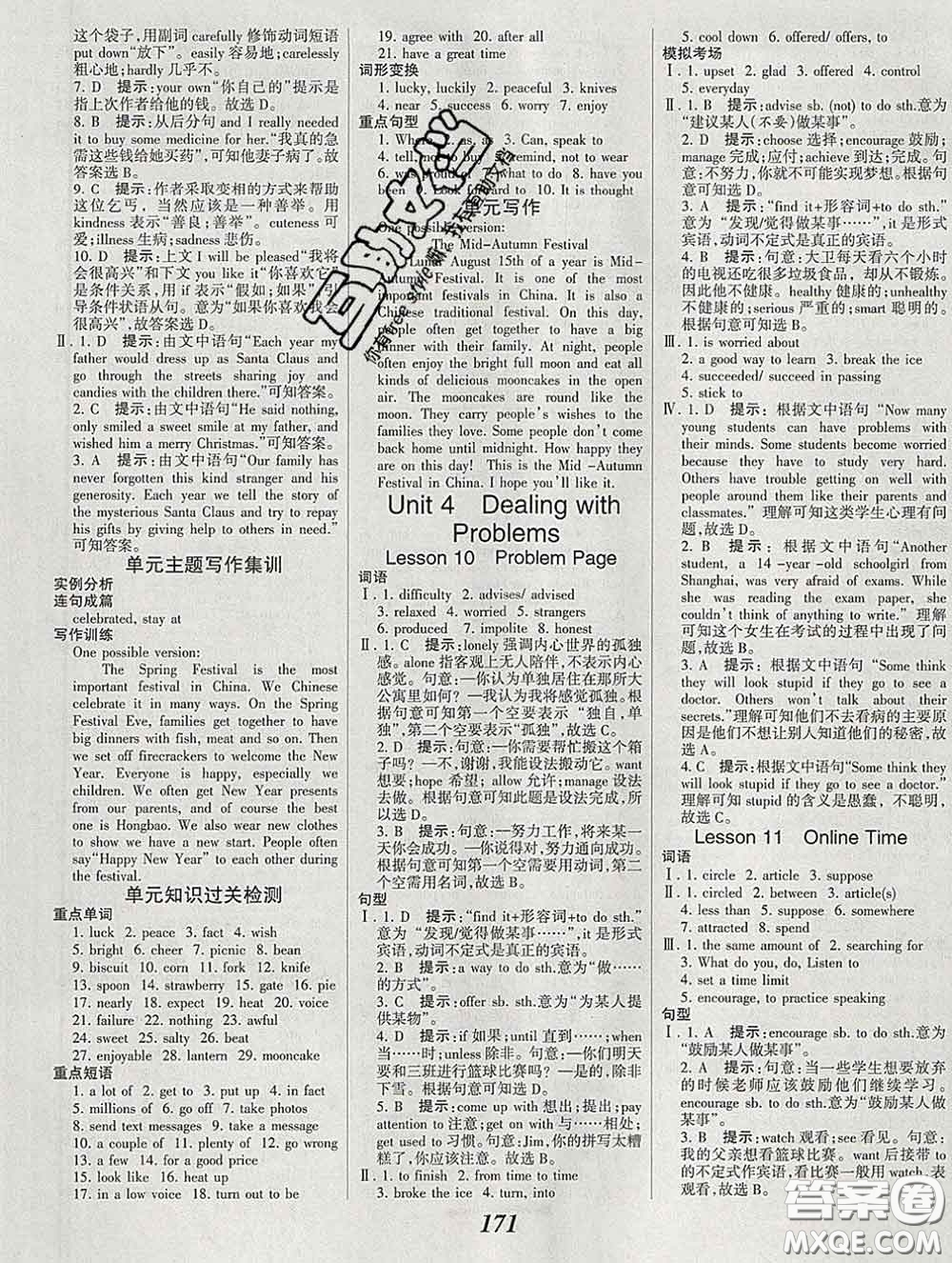 2020春全優(yōu)課堂考點(diǎn)集訓(xùn)與滿分備考八年級英語下冊北師版答案